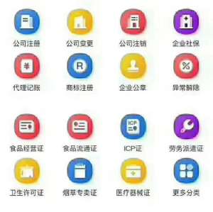 芜湖无为怎么注册公司 注册公司100万要交多少钱 ？网上申请注册公司应该怎么办理 注册5