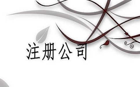 企业公司变更股东的详细流程有哪些？