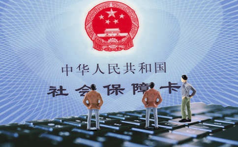 首次办理社保需要准备哪些材料