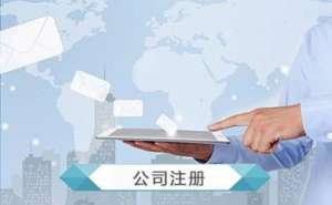 无为电商公司经营范围变更办理攻略？