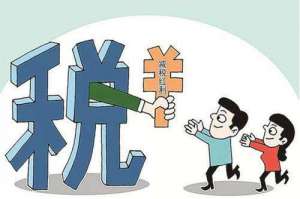 芜湖繁昌区“税收洼地”涉税风险解读！