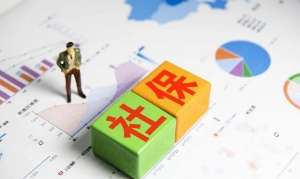 芜湖繁昌区社保代缴，万一被查到，有什么处罚？专家：有利有弊，快看看
