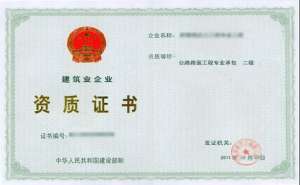 芜湖繁昌区资质代办公司的优势是什么