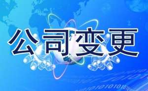 芜湖繁昌区刚成立的公司能够变更经营范围吗