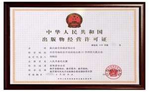 芜湖繁昌区软件著作权有哪些法律特征？