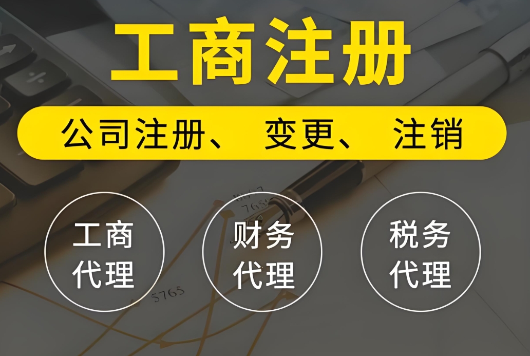 在芜湖补办营业执照需要多少钱？