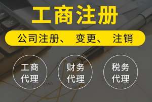 在芜湖注册个体工商户在哪办理？