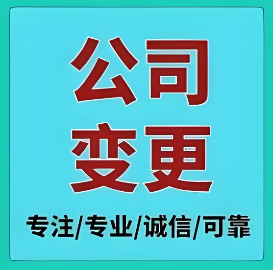 在芜湖变更公司营业执照需要提前预约吗？
