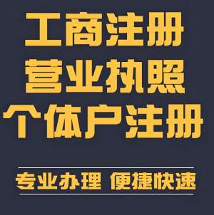 在芜湖办理个体户营业执照要准备什么材料？