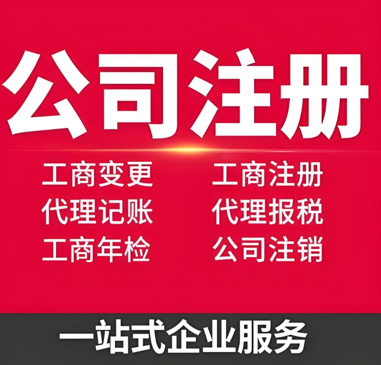 在芜湖公司股东变更需要做哪些调整？