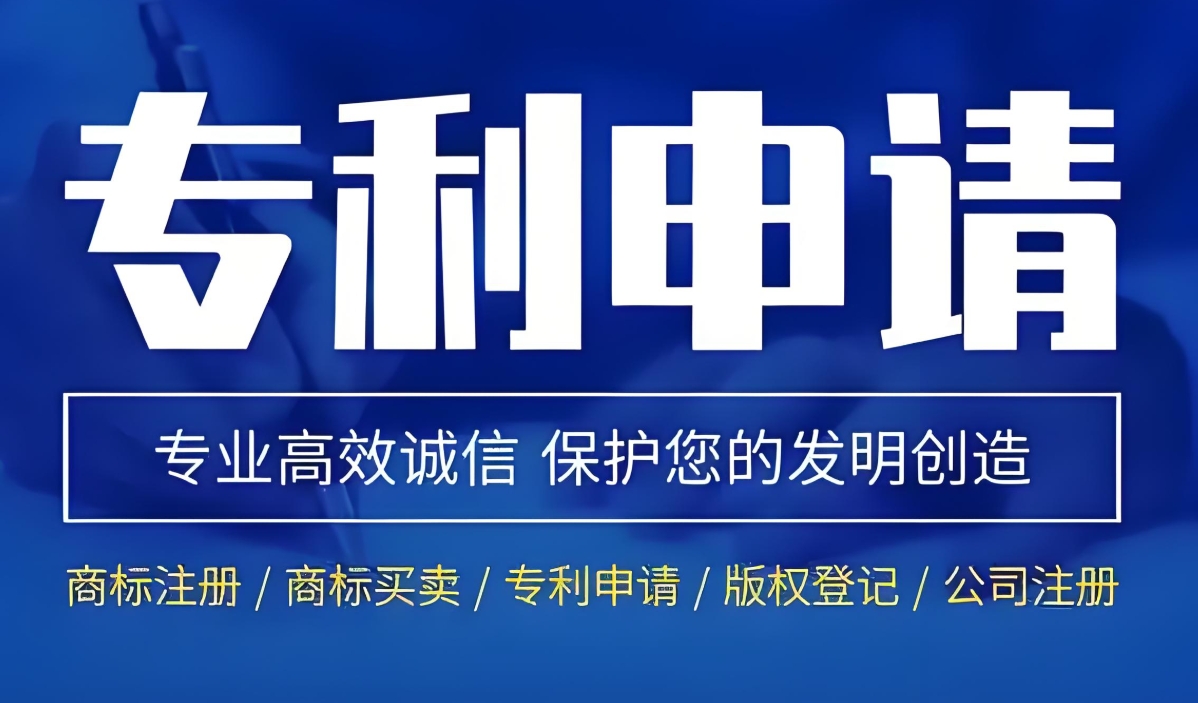 在芜湖申请专利的费用是多少？申请需要多长时间完成？