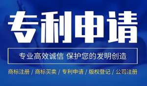 在芜湖申请专利的费用是多少？申请需要多长时间完成？