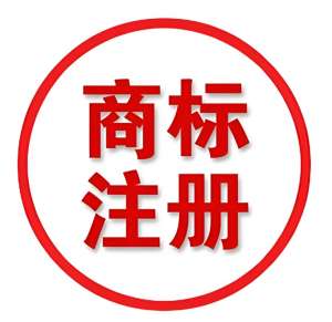 在芜湖商标注册怎么办理？有哪些步骤和流程？