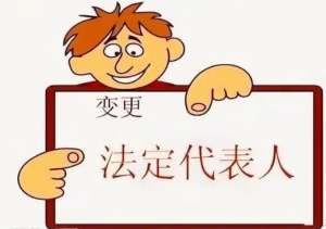 在芜湖变更公司名称后,法人需要变更吗？