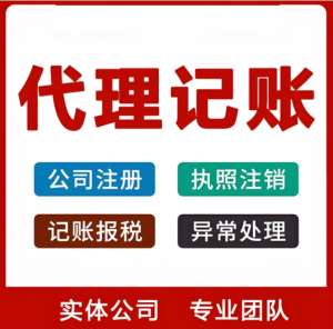 芜湖代理记账机构有哪些好处和优势？