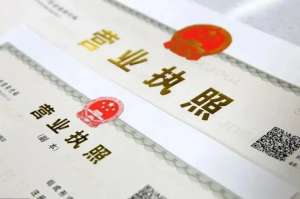 芜湖注册工商营业执照有哪些优惠zhengce？