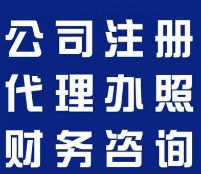在芜湖需要准备哪些材料来申请营业执照？