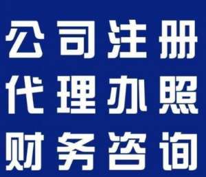 在芜湖需要准备哪些材料来申请营业执照？