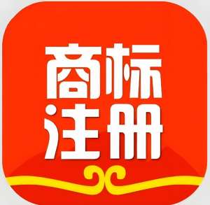 芜湖注册商标需要找代办公司吗？