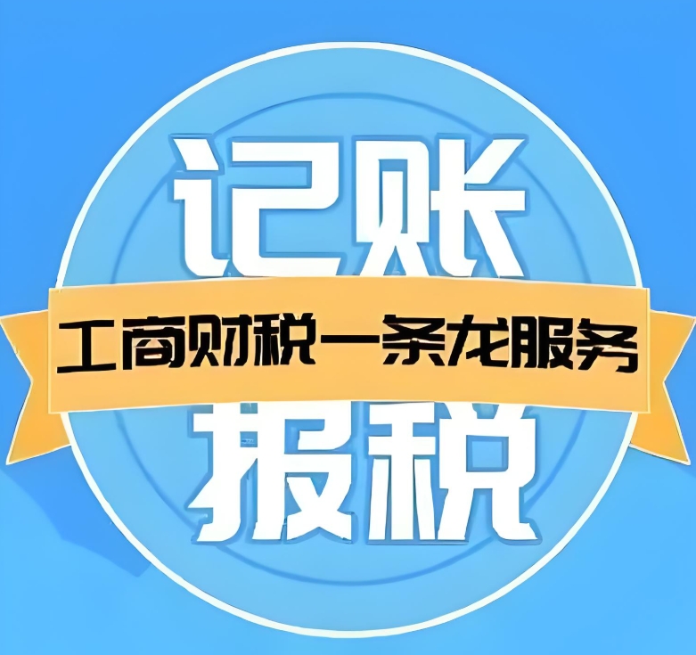 在芜湖小规模纳税人怎么报税？