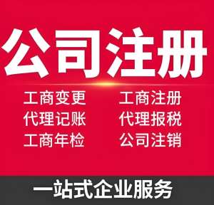 芜湖注册公司对注册资本有什么规定？
