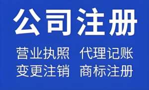 芜湖住宅小区可以注册公司吗？