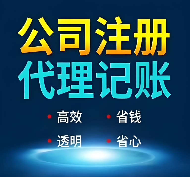 芜湖代理记账的服务范围有哪些