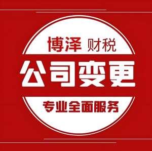 芜湖变更公司地址需要多少时间完成